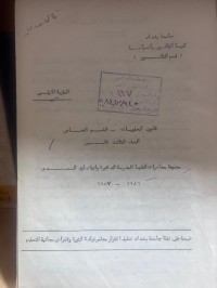 Image of ج1-2/ قانون العقوبات القسم الخاص