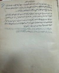 Image of مجموعة من مخطوطات 1. الرسالة اللزومية 2. رسالة في اداب البحث و المناظرة 3. البرهان في المنطق