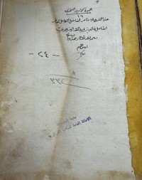 Image of رسالتان 1-شرح المبرد لخالد الازهري 2- شرح سلك العلين