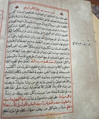Image of رسالتان 1-رسالةفي التجويد 2- المنح الفكرية شرح الزرية