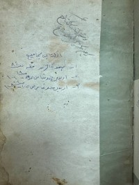 Image of مجموعة تشمل علي 1- صفوة الزبد 2- اسماء اجداد النبي (ص) صفحة واحدة 3- الابعين الامام النووي