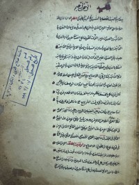 Image of مجموعة رسائل 1- نسب القضايا 2- اجزاء القضية لعلى القزلجي 3- شرح محمد بن مصطفى الارض الرومي