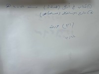 Image of مجموعة من (1) كتاب في هرتل (2) شرح عيسا غوضي