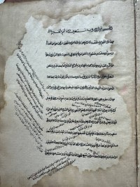 Image of مجموعة تشتمل على 1- الفناري في المنطق 2- قول احمد علي الفناري 3- عبدالله اليزدي في المنطق 4- اجزاء القضية للقزلجي