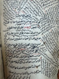 Image of تشتمل على رسائل 1- شرح اداب البحث 2- حاشية مدابحي الفتح