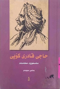 Image of حاجی قادری كۆیی/ ب-1-2-3