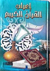 Image of إعراب القرأن الكريم (ج1-ج2-ج3-ج4)