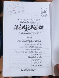 Image of القانون الدولي الأنساني /ج1