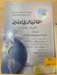 Image of القانون الدولي الانساني/ ج1