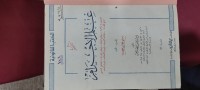 Image of علم الاجرام / ج1