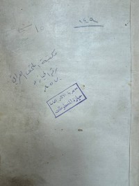 Image of تشمل على ثلاث الرسائل  1. تبد ب () الحمدالله الذي هدى و ترشد 4 صفحة 2 رسالة تبدا ب(الحمدالله رب العالمين و الصلاة ... انما الاعمال بالنيات 4 صفحة 3 شرح حديث الاربعين 180 صفحة)