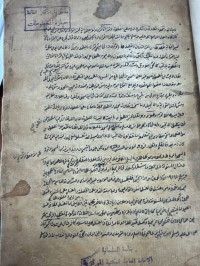 Image of تشتمل على رسالتين 1. شرح الوهاب بشرح منهج الطلاب 2. تعليم منازل الحساب واشياء اخري فيما يقارب من ورقتين