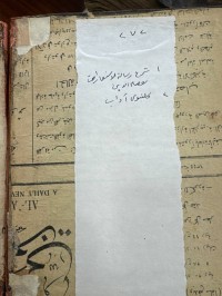 Image of مجموعة تشمل على 1-شرح رسالة الاستعارات 2-رسالة كلنيوى اداب
