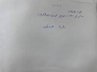 Image of ج1 من شلرح التسهيل