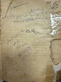 Image of رسالتان 1- حاشية عبدالحكيم على الشمسية +