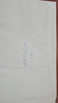 Image of علم العروض 10 ورقة