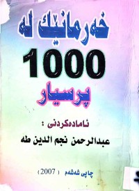 Image of خەرمانێك لە 100 پرسیار