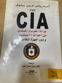 Image of براءة العرب والمسلمين من أحداث 11 سبتمبر