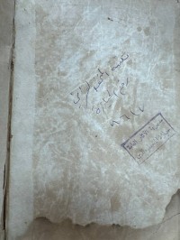 Image of كتاب في الادوية سنة 1101