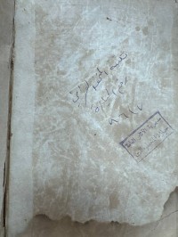 Image of كتاب في الادوية سنة 1101 +