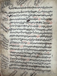 Image of حاشية الكروي كتبه سنة 1201 ابوبكر بن حاجي محمد في مسجد بايزاغا كوية