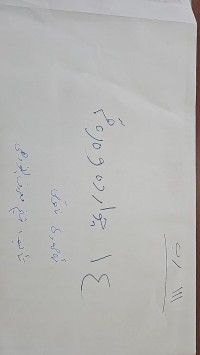 Image of احمدي شيخ معروف نودهي 14 ورقة ناقص