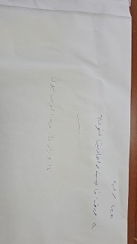 Image of ورقات الفارسية 14 ورقة