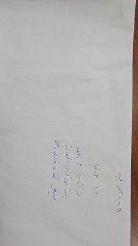Image of بعض من الكتاب في الفقه 15 ورقة