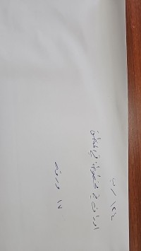 Image of في المنطق 17 ورقة