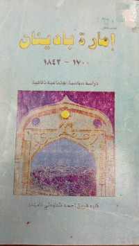 Image of /امارة بادينان 1700- 1842 -دراسة سياسية اجتماعية ثقافية