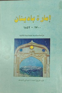 Image of امارة بادينان  1700-1842