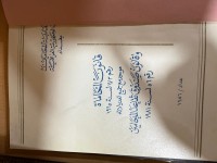 Image of قانون المحاماة 173 لسنة 1975 وقانون صندوق وتقاعد المحامين 56 لسنة 1981
