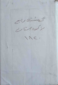 Image of گەشتی ریچ بۆ كوردستان 1820