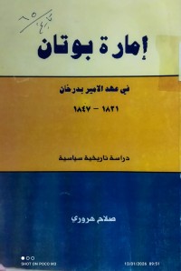 Image of امارة بوتان في عهد الامير بدرخان 1821 - 1947