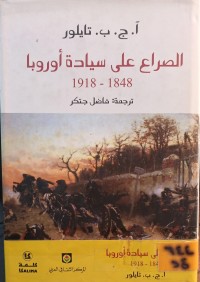 Image of الصراع على سيادة اوروبا 1848-1918
