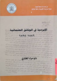 Image of الإيزدية في الوثائق العثمانية 1886-1894