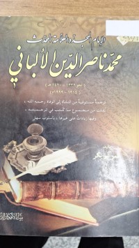 Image of محمد ناصر الدين الالباني نحن 19140-1999