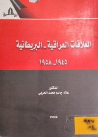 Image of العلاقات العراقية - البريطانية 1945-1958