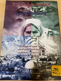 Image of إتفاقية جنيف الرابعة لعام 1949