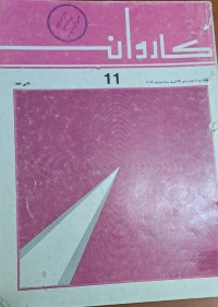 Image of كاروان 1983 / 11