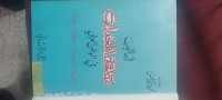 Image of أساليب مكافحة المخدرات /2