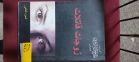 Image of زوجات قاتلات/ ج2
