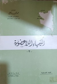 Image of -2- الكيمياء اللاعضوية