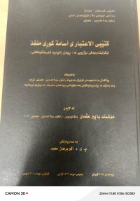 Image of كتێبی الاعتباری أسامە كوڕی منقذ