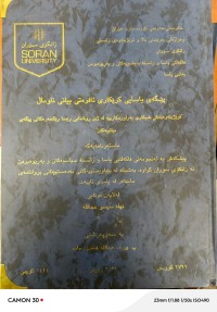 Image of پێگەی یاسایی كرێكاری ئافرەتی بیانی ناوماڵ