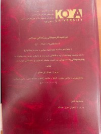 Image of میرنشینە فارسییەكانی ڕۆژهەڵاتی ئیسلامی لەسەدەكانی (3-4ك/1009ز