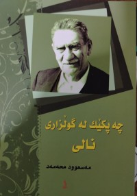 Image of چه‌پكێك له‌ گوڵزاری نالی