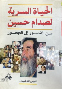 Image of الحياة السرية لصدام  من القصور الى الجحور