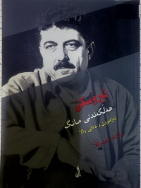 Image of ئیرۆسکێ هەڵکەندنی مانگ