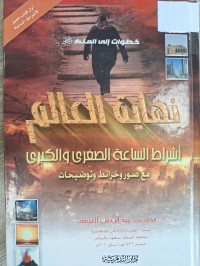Image of نهاية العالم